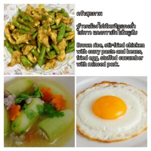 ข้าวกล้องไก่ผัดพริกแกงถั่ว ไข่ดาว แตงกวายัดไส้หมูสับ