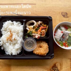 กระเพาทะเล + โดนัทกุ้ง + กะพงนึ่งมะนาว