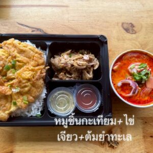 หมูชิ้นกะเทียม + ไข่เจียว + ต้มยำทะเล